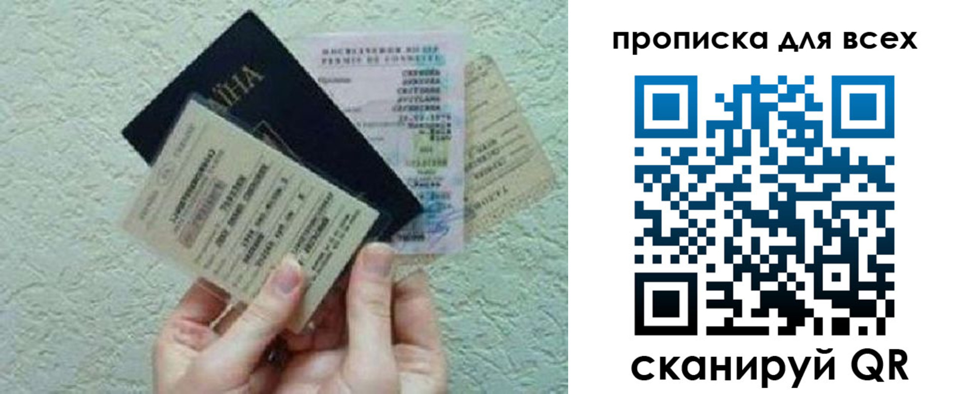 прописка в квартире в Дзержинском